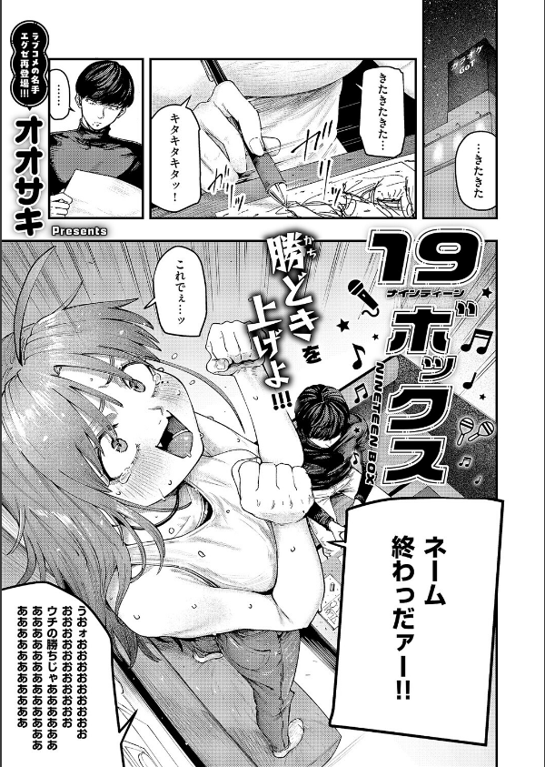 COMIC E×E 71【FANZA限定特典付き】_10枚目の画像